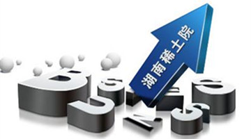 ����ϡ���о���ӆُ(g��u)�L(zh��ng)ɳ�섓(chu��ng)��ղ��P�������